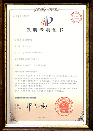 滑动式开云下注官网（中国）有限公司发明专利证书